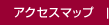 �A�N�Z�X�}�b�v